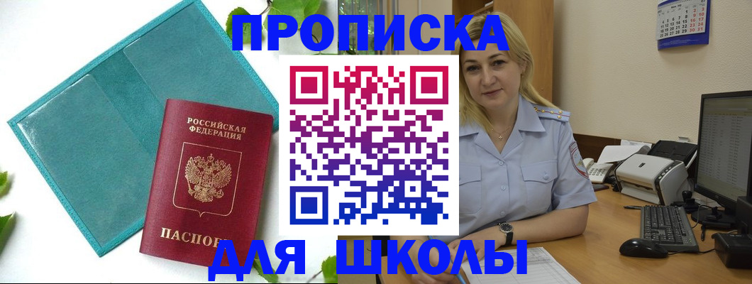 регистрация для дет. сада в Трубчевске