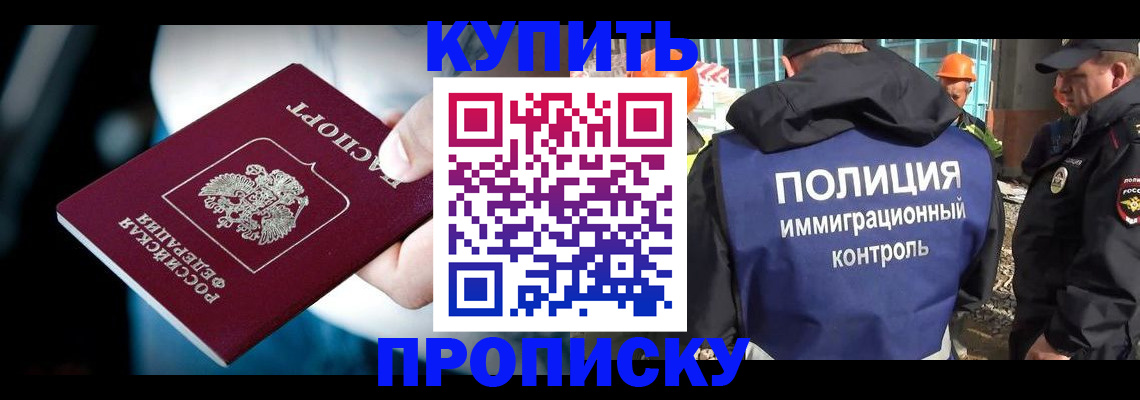 прописка ребенка в Трубчевске