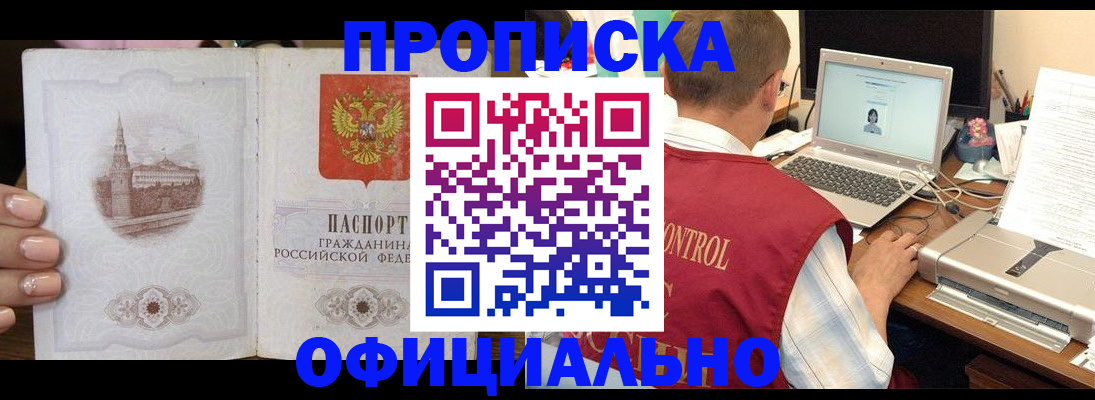 прописка для школы в Трубчевске