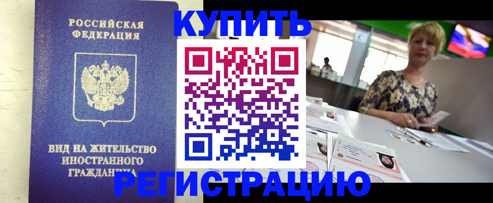 временная регистрация надежно в Трубчевске