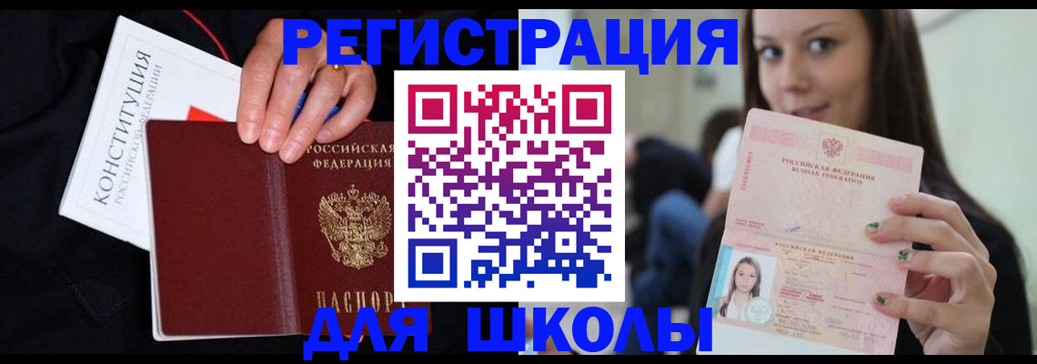 прописка регистрация в Трубчевске