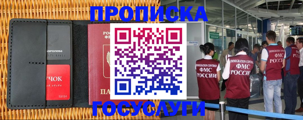 временная регистрация гарантия в Трубчевске